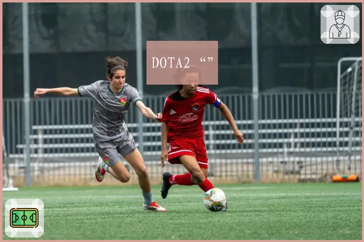 DOTA2“”