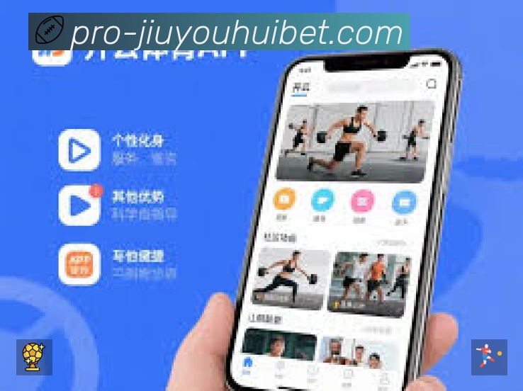 九游会集团APP 封面图